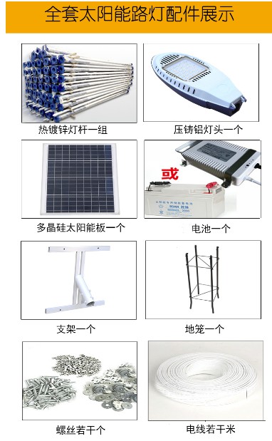 太陽能路燈的價格